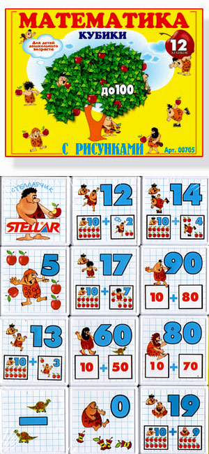 Êóáèêè - 12 øòóê - Ìàòåìàòèêà äî 100
