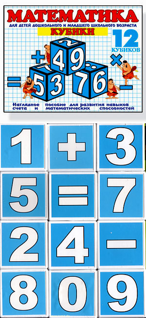 Êóáèêè - 12 øòóê - Ìàòåìàòèêà ðåøàíèå