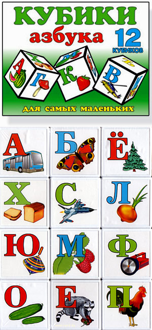 Êóáèêè - 12 øòóê - Àçáóêà äëÿ ñàìûõ ìàëåíüêèõ