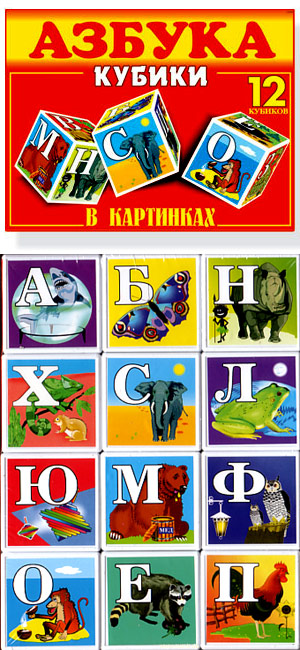 Êóáèêè - 12 øòóê - Àçáóêà â êàðòèíêàõ