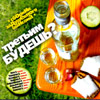 Tretim budesh? - Sbornik zadushevnogo shansona
