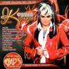 Kirkorov Filipp - 13 albomov - MP3 2010