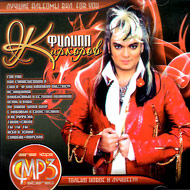 Kirkorov Filipp - 13 albomov - MP3 ...