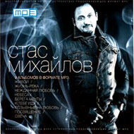 Mihajlov Stas - 9 albomov - MP3 201...