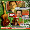 Mihajlov - Bandera - Trofim - 6 albomov - MP3 2010