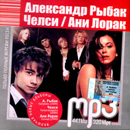 Rybak - Tchelsi - Lorak - 4 alboma ...