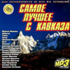 Samoe lutchshee s Kavkaza - MP3 2010