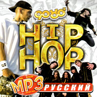 Russkij Hip Hop - 100. pesen - MP3 ...