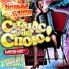 Sejtchas totchno spoju! - Zastolnye pesni - MP3 2010