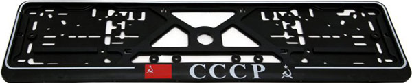 KFZ Kennzeichenhalter - Fahne CCCP