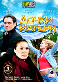 Dotchki-Materi