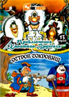 Prikljutchenija Kapitana Vrungelja + Ostrov sokrovish - 2v1