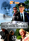 Istorija Lettchika - Polnaja versija