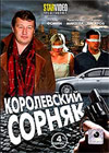 Korolevskij sornjak