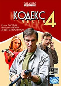 Kodeks Tchesti 4 - Tom 1