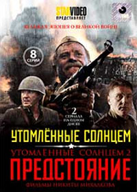 Utomljonnye solncem - Predstojanie 1+2