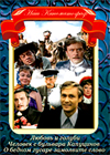 Nash kinemotograf - Klassika kino 1