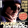 Karabas Barabas - Pervyj Albom