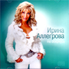 Allegrova Irina - Ne obernus