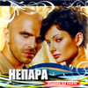 Nepara - Vyjdi na svjaz