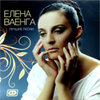 Vaenga Elena - Lutchshie pesni