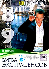 Bitva ekstrasensov 8+9