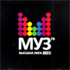 Vysshaja Liga MuzTV - MP3 2010