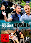 Russkij Dubl - Polnaja versija