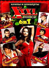 XXXL Popsa - Sbornik klipov i koncertov