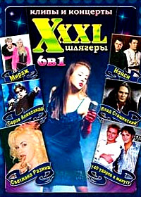 XXXL Shljagery - Sbornik klipov i koncertov