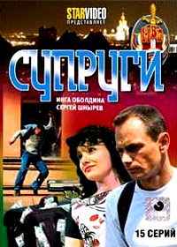 Suprugi 1