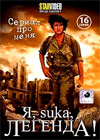 Ja, suka, Legenda! - Serial pro menja