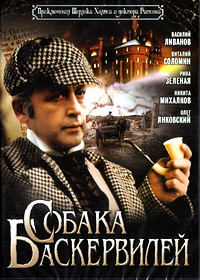Sherlok Holms - Sobaka Baskervilej