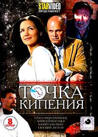 Totchka Kipenija