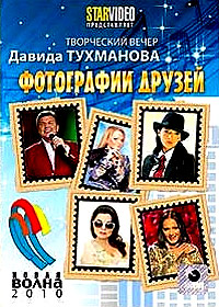David Tuhmanov - Novaja Volna 2010
