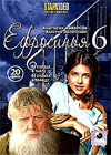 Efrosinja - Tom 6