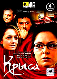 Krysa - Polnaja versija