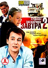 Sudby zagadotchnoe zavtra - Tom 2