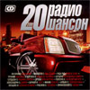 Top 20. Radio Shanson - Sbornik
