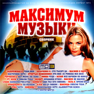 Maksimum Muzyki - MP3 2010...