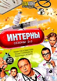 Interny 2