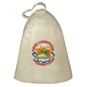 Sauna Filzkappe - Zhizn udivitelna...