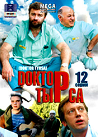 Doktor Tyrsa - Tom 1