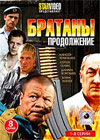 Bratany 2. - Tom 1