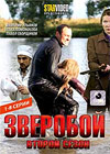 Zveroboj 2. - Tom 1