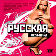 Russkaja Best-Of-Ka - Lutchshij Sbo...