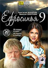 Efrosinja - Tom 9