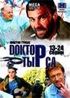 Doktor Tyrsa - Tom 2