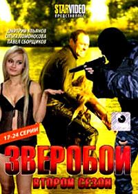 Zveroboj 2. - Tom 3