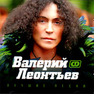 Leontev Valerij - Lutchshie pesni...